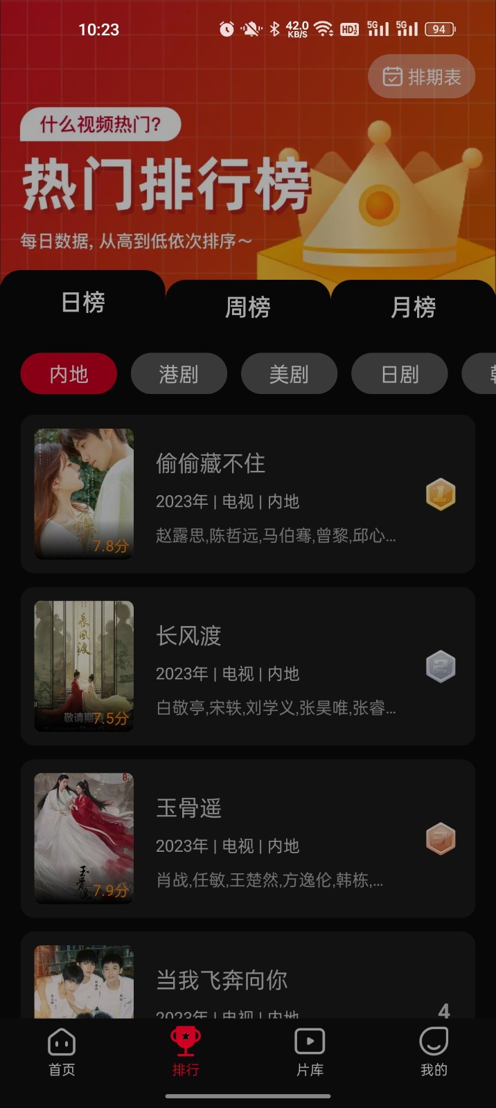 双鱼影视app(4)