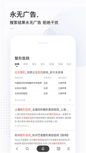 简单搜索引擎手机版(4)