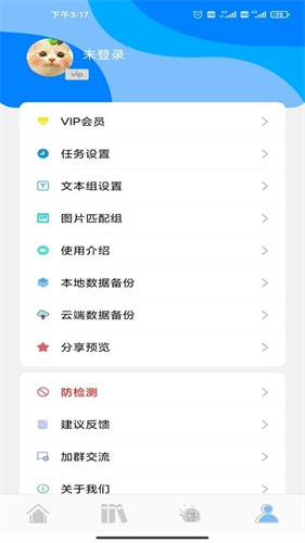 自动点击精灵app(1)