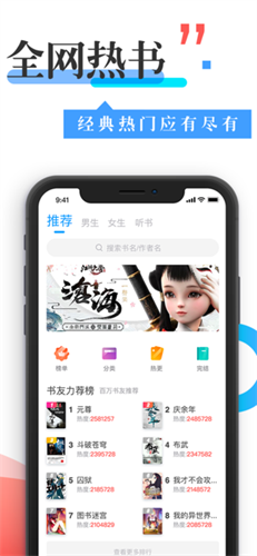 换源神器最新版(3)