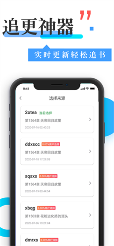 换源神器最新版(2)