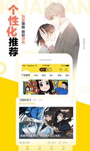 松鼠仓库安卓版(3)