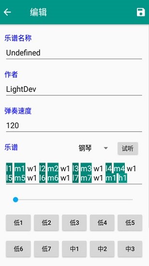 光遇自动弹钢琴(3)