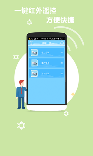 空调遥控器万能(3)