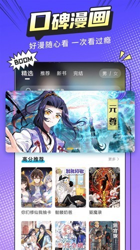 漫画新社最新版(1)