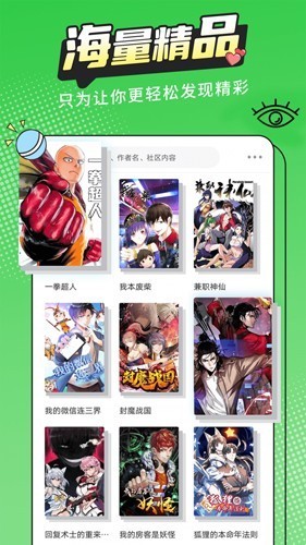 漫画新社最新版(2)