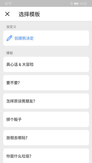 小决定转盘app(4)