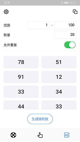 小决定转盘app(1)