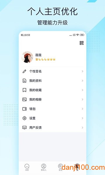 QQ极速版最新版(1)