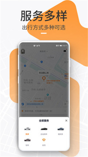 t3出行网约车app(3)