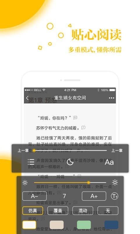 若爱书城(4)