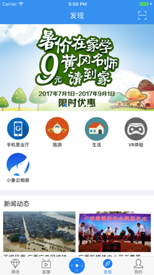 小象嗨TV客户端(2)