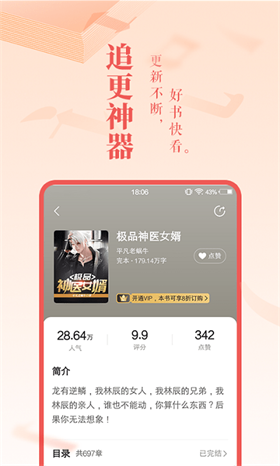 万书网免费版(1)