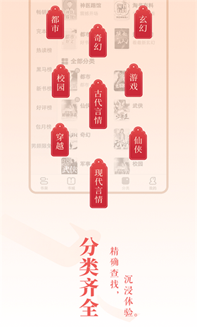 万书网免费版(3)
