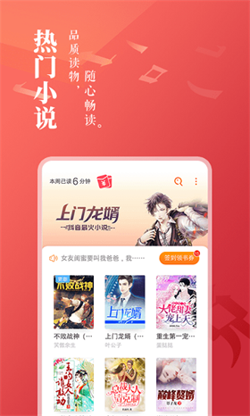 万书网免费版(2)