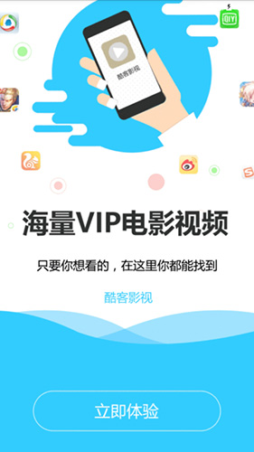 酷客影视无广告版(3)