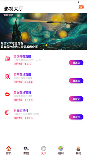 酷客影视无广告版(2)