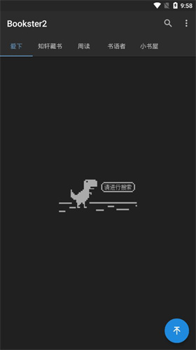 Bookster2阅读器(2)