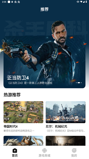 胖哒云游(2)