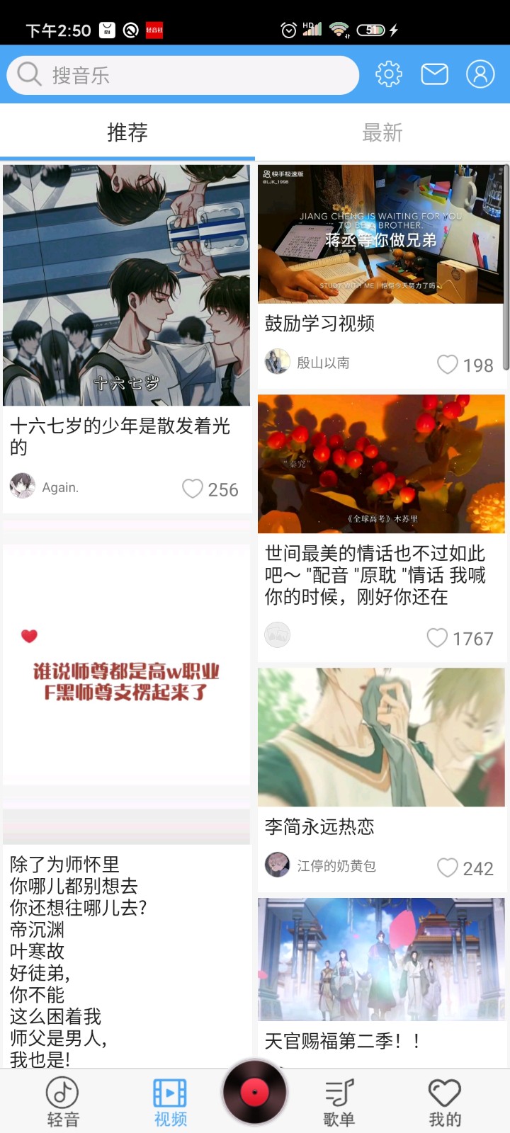 轻音社广播剧app5