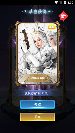 许愿星免费领皮肤(4)
