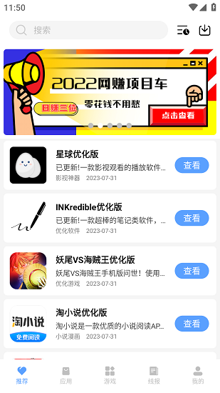 云梦软件库app3