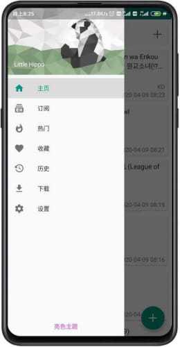 e站绿色版最新版2