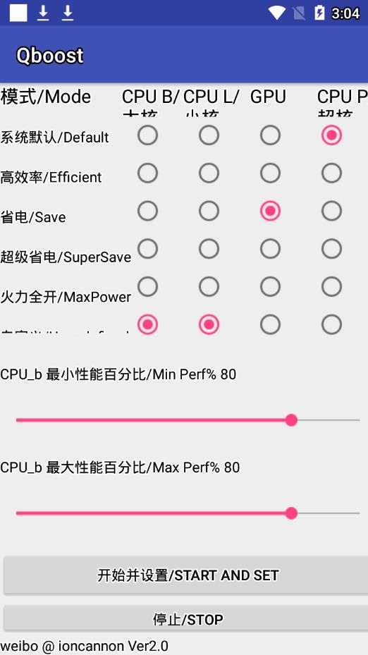 Qboost正版(2)