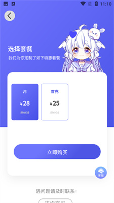 府声FM免费app(1)