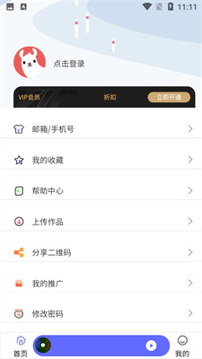 府声FM免费app(2)