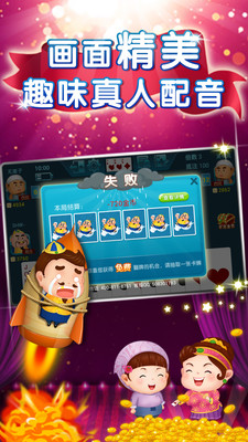 仙游单机斗地主1.8.6版(2)