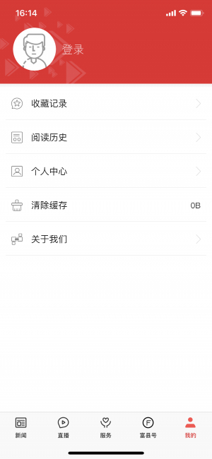 爱富县app(1)