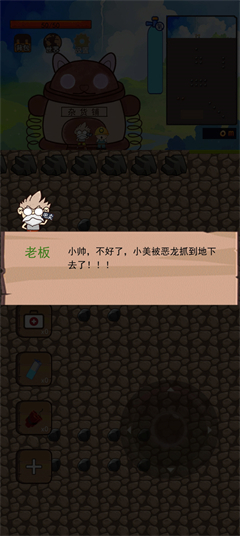 挖地小子无限金币版(1)