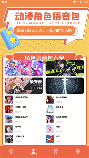 比熊漫画app(3)