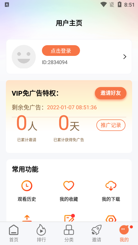 橘子视频新版app(1)