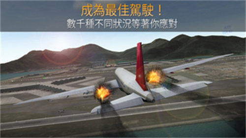 航空公司指挥官无限金币版(1)