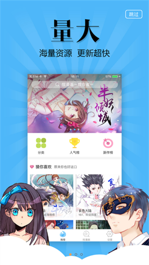 扑飞漫画app(2)