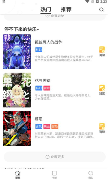 世纪漫画(1)