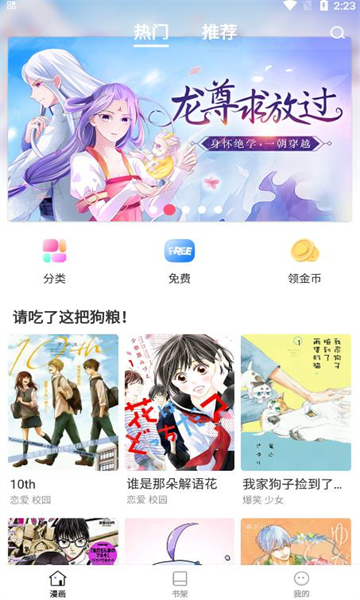世纪漫画(2)