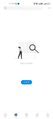 爱漫域最新版(1)