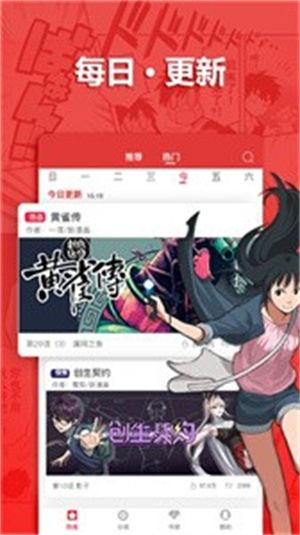 嘿嘿漫画(3)