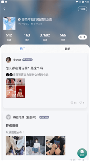 咪咪阅读app(3)