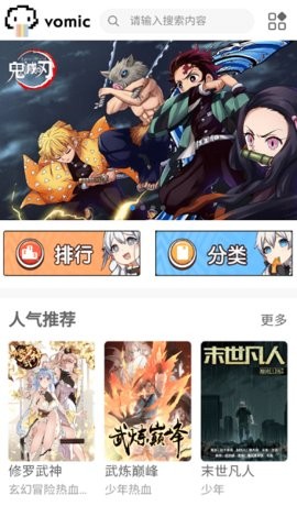 vomic去广告版(1)