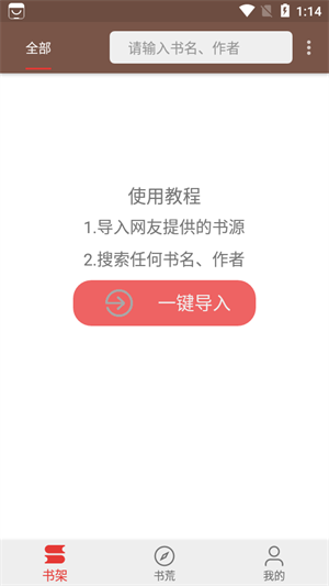 飞侠小说app(1)