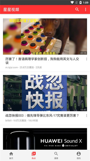星星视频影视大全(2)