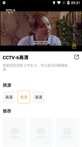 好猫影视免费版(3)