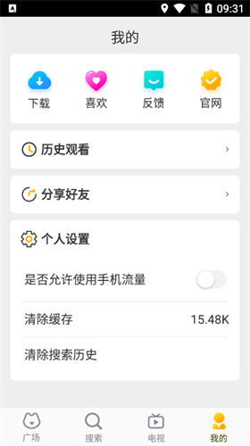 好猫影视免费版(2)