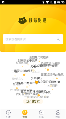 好猫影视免费版(5)