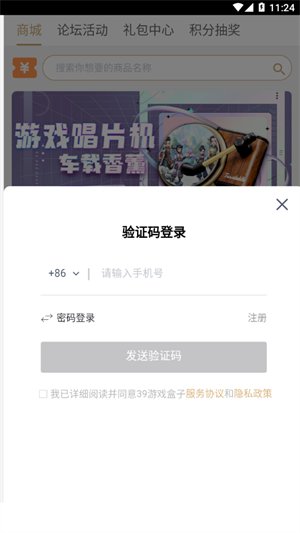 39游戏盒子(3)