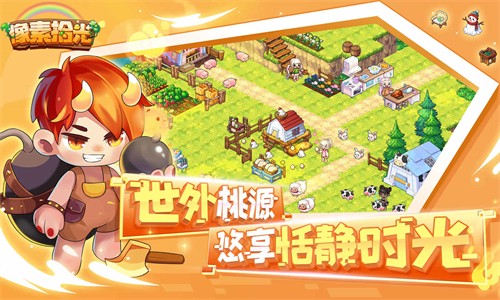 时光镇游戏(3)